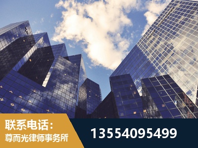 东丽-劳动纠纷律师