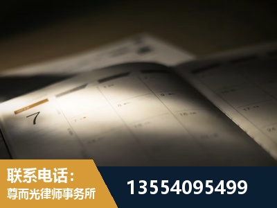 东丽-故意伤害罪辩护律师