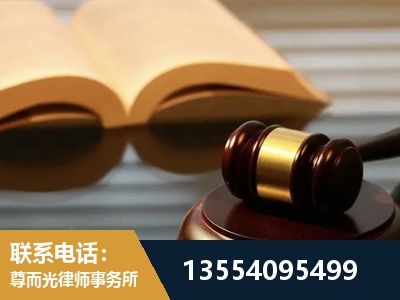 东丽-离婚财产分割律师