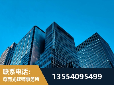 东丽-刑事案件律师