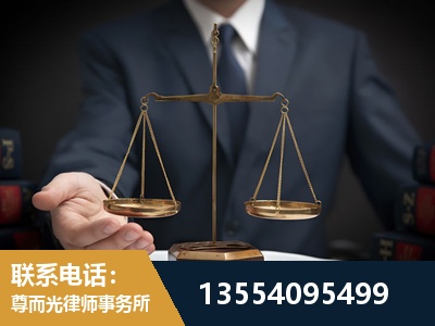 东丽-劳动律师