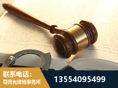 东丽-离婚律师
